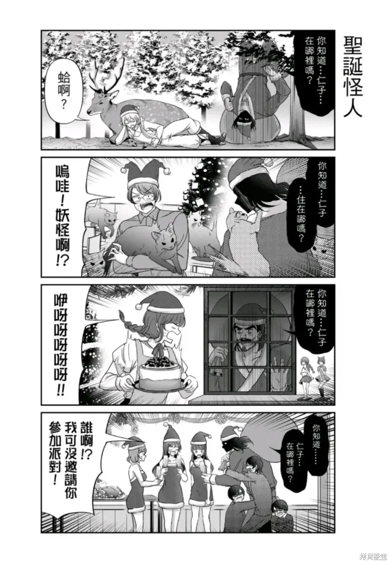 Vtuber孔子,番外篇3,第4张