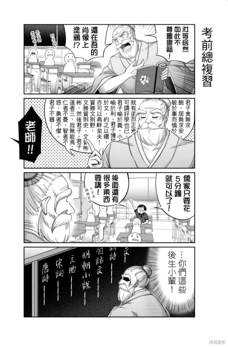 Vtuber孔子,番外篇1,第4张