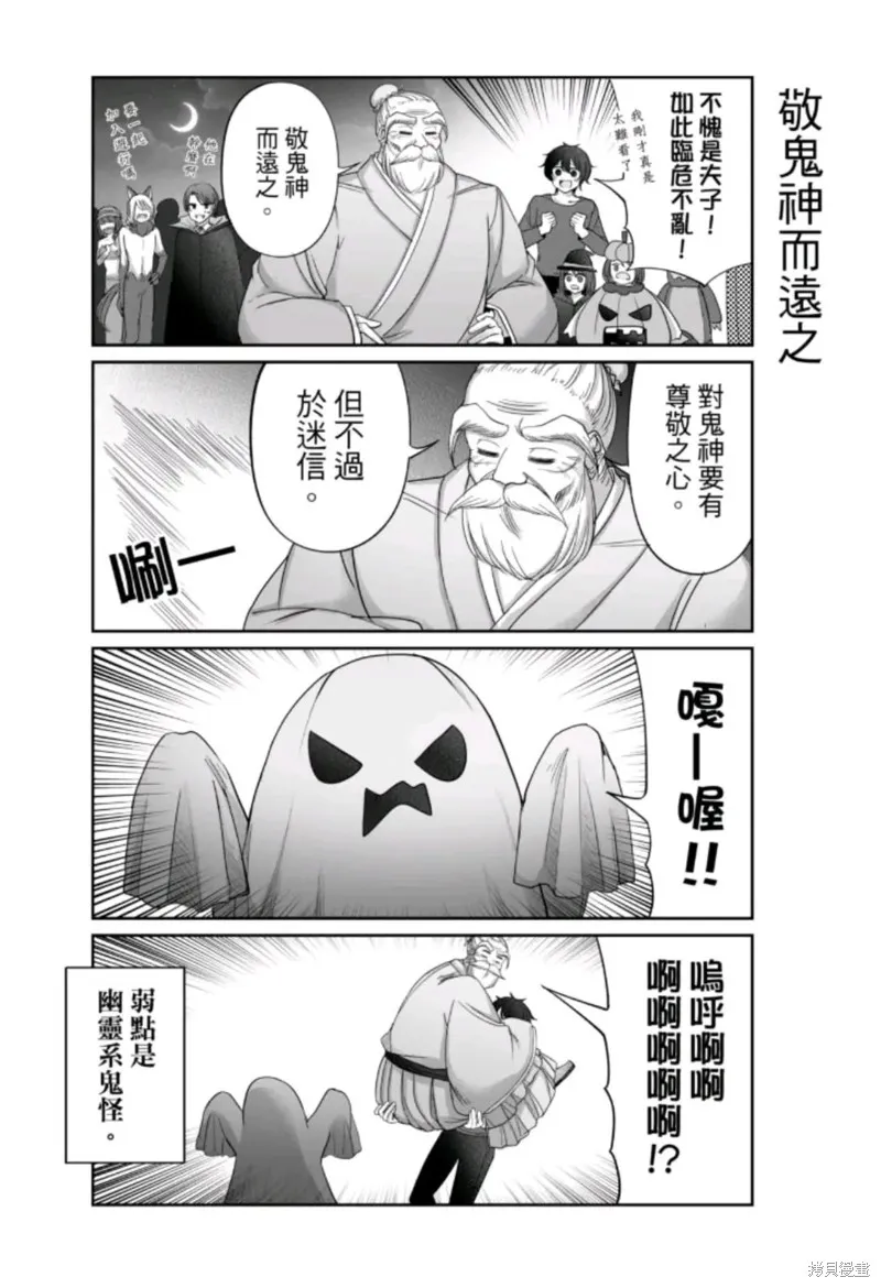 Vtuber孔子,番外篇2,第4张