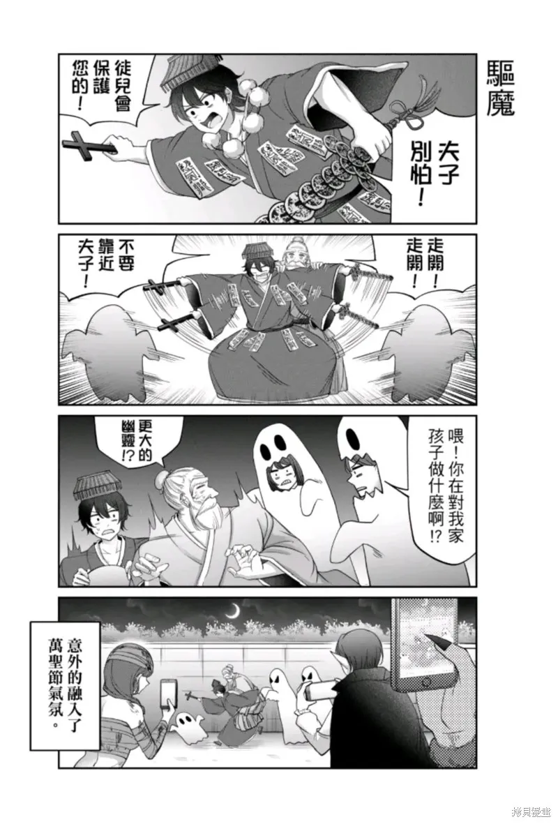 Vtuber孔子,番外篇2,第5张