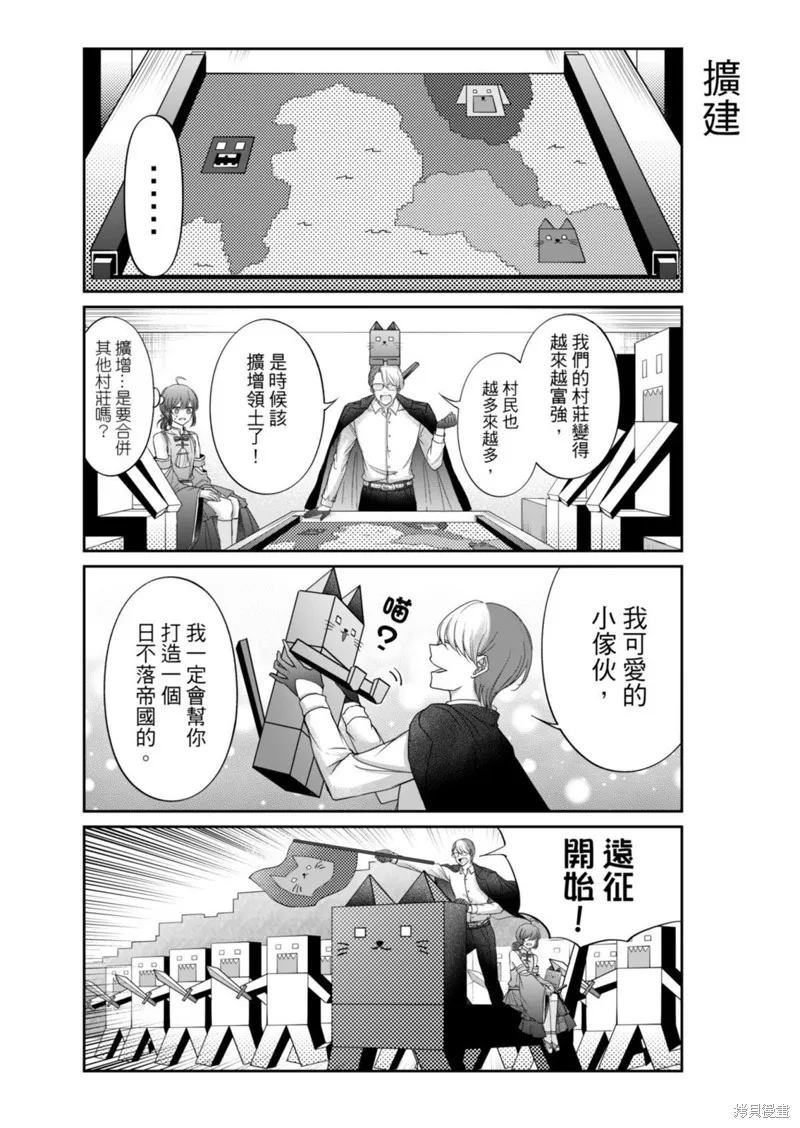 Vtuber孔子,第07話,第10张