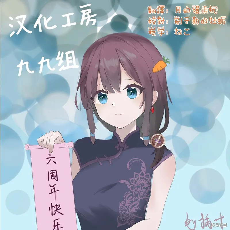 幸福觀鳥,第45话,第9张