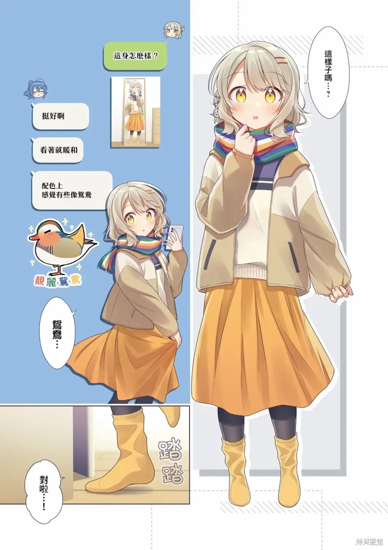 幸福觀鳥,02卷彩页,第4张
