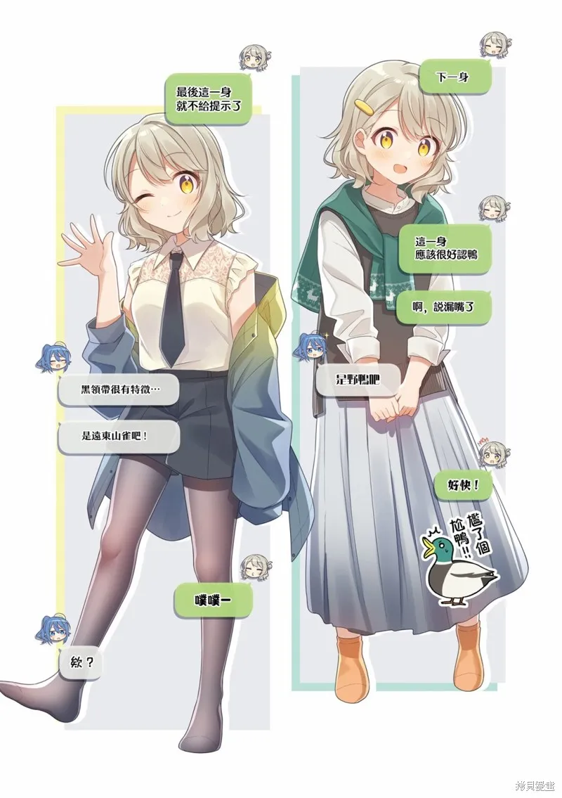 幸福觀鳥,02卷彩页,第6张