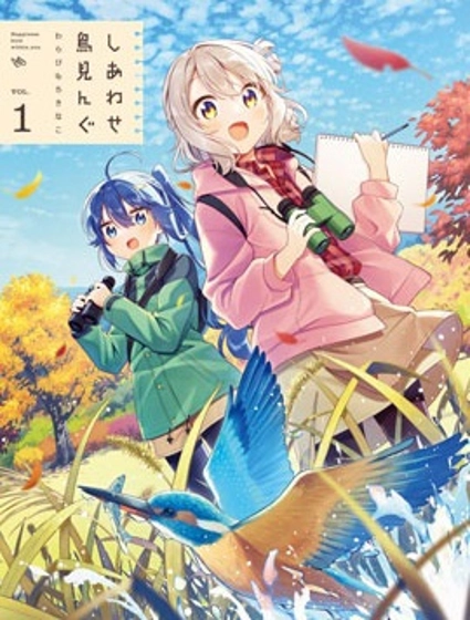 幸福觀鳥