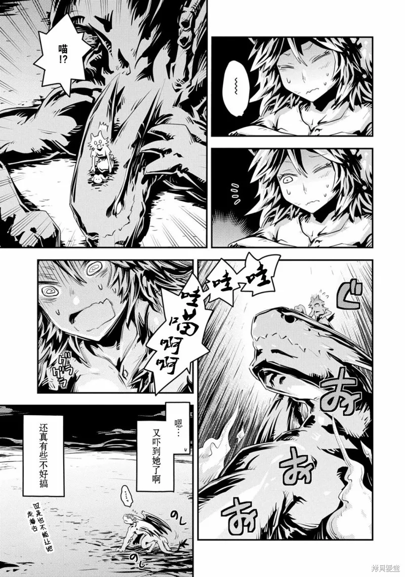 转生之后的我变成了龙蛋~目标乃是世界最强~,第24話,第18张