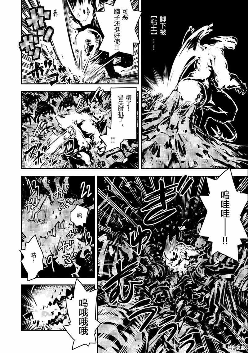 转生之后的我变成了龙蛋~目标乃是世界最强~,第31話,第10张