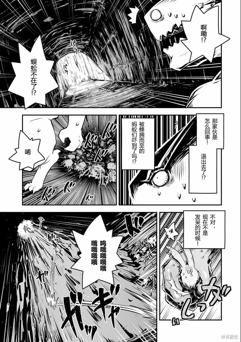 转生之后的我变成了龙蛋~目标乃是世界最强~,第31話,第16张