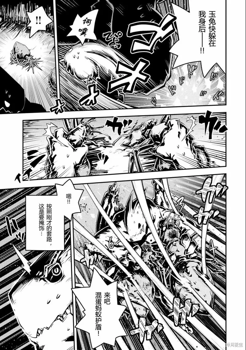 转生之后的我变成了龙蛋~目标乃是世界最强~,第31話,第5张