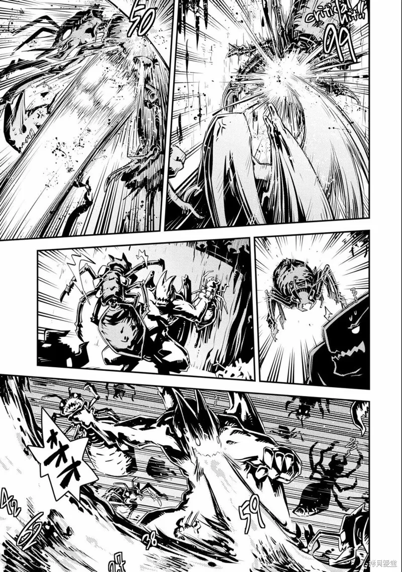 转生之后的我变成了龙蛋~目标乃是世界最强~,第31話,第7张