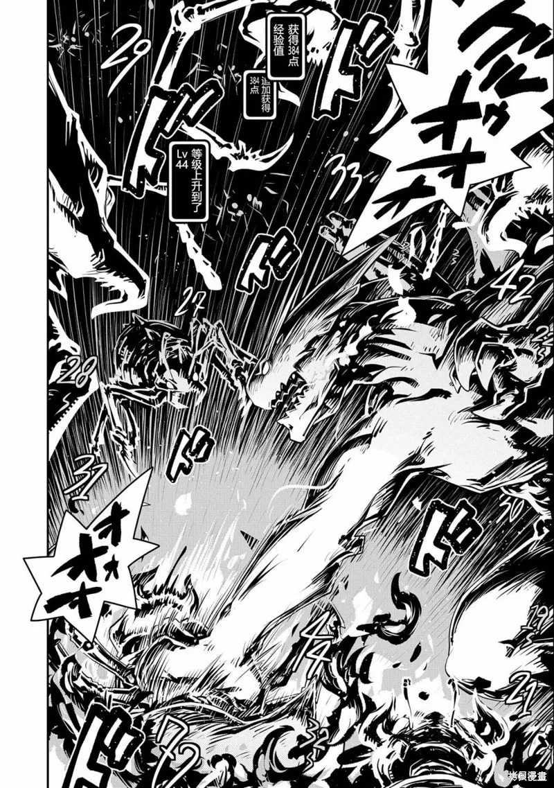 转生之后的我变成了龙蛋~目标乃是世界最强~,第31話,第8张
