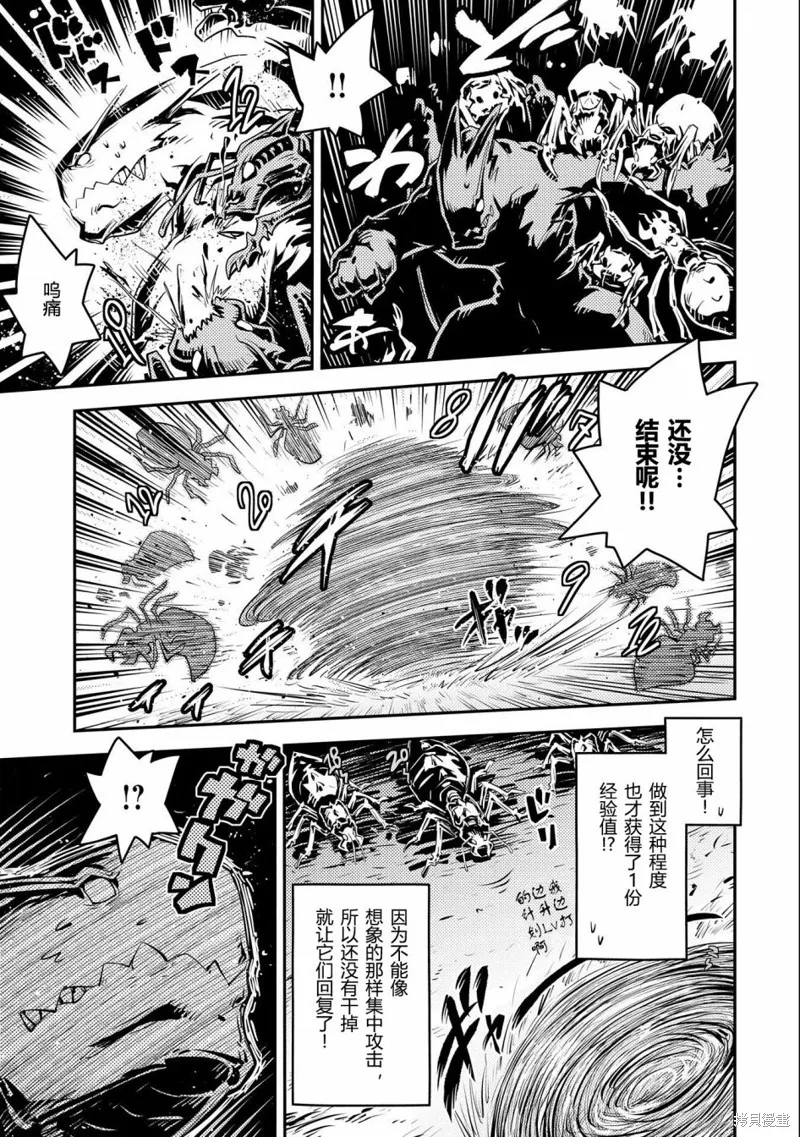 转生之后的我变成了龙蛋~目标乃是世界最强~,第31話,第9张