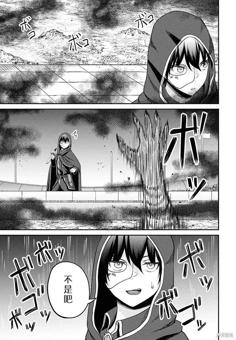 无法被感知的最强职业-规则破坏者,第38话,第29张