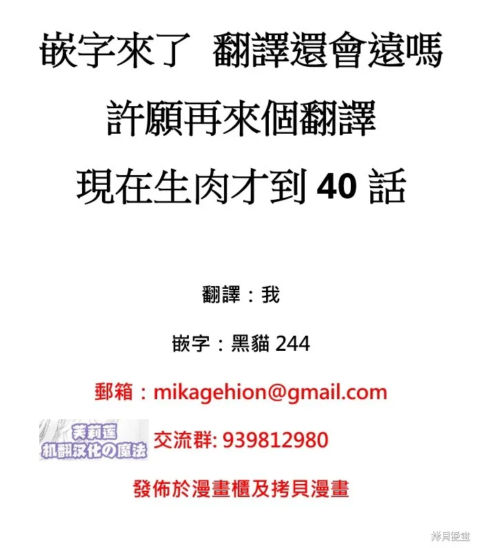 无法被感知的最强职业-规则破坏者,第38话,第31张