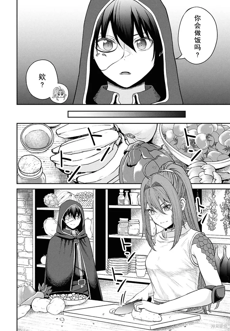 无法被感知的最强职业-规则破坏者,第36话试看,第14张