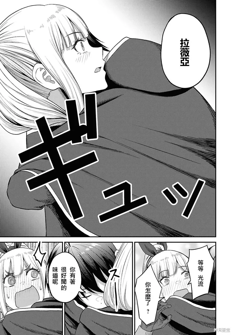 无法被感知的最强职业-规则破坏者,第37话试看,第23张