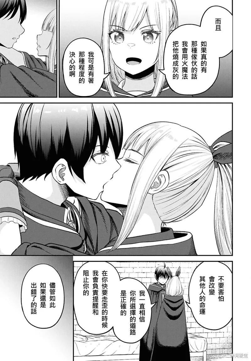 无法被感知的最强职业-规则破坏者,第37话试看,第27张