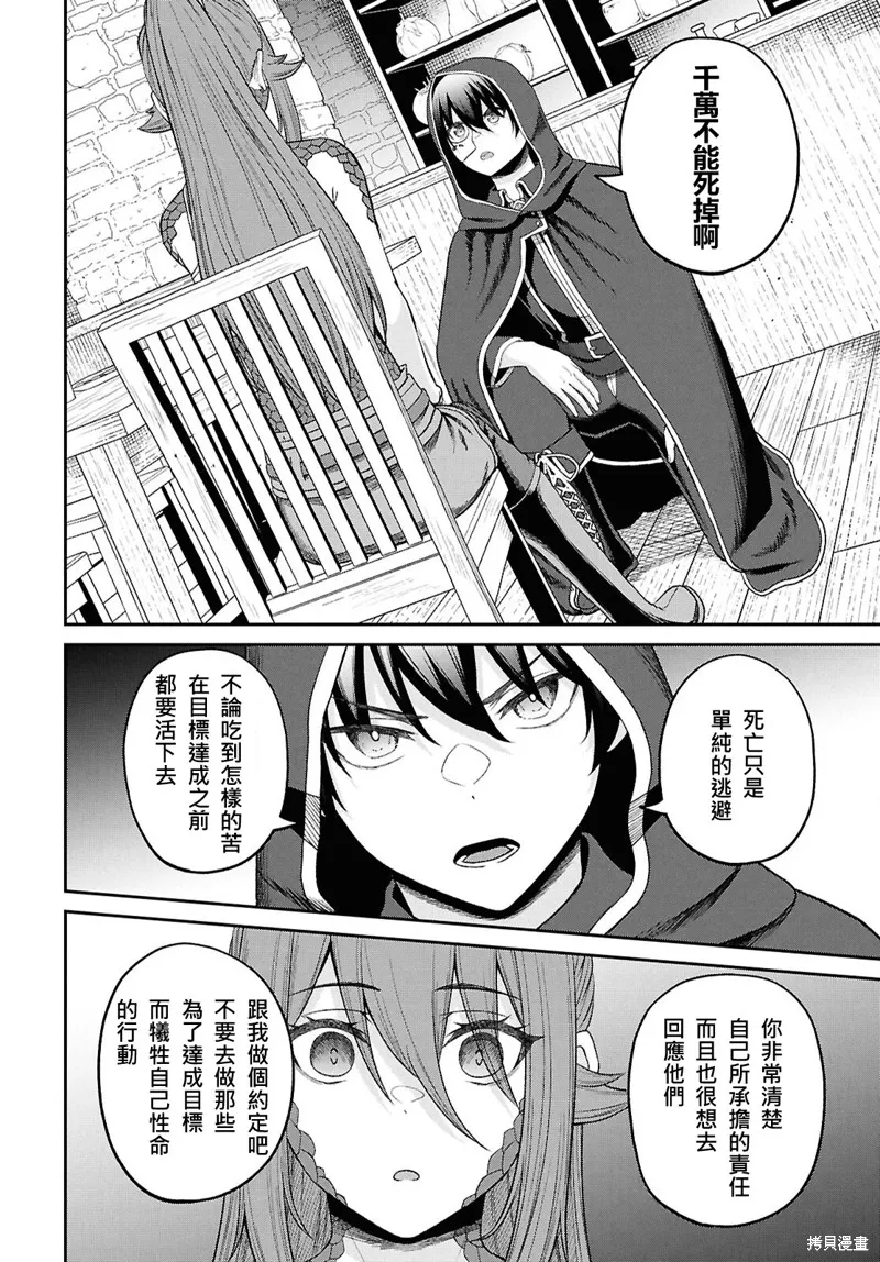 无法被感知的最强职业-规则破坏者,第37话试看,第6张