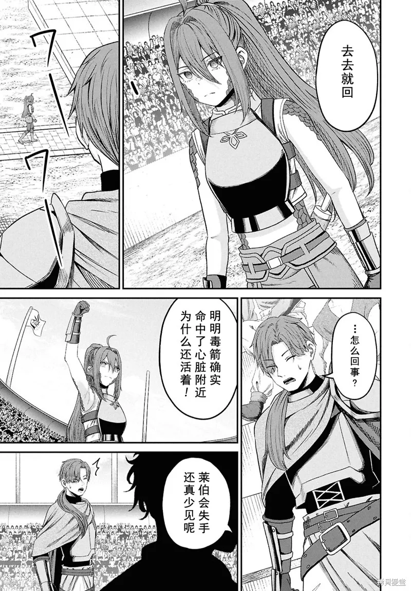 无法被感知的最强职业-规则破坏者,第35话试看,第17张