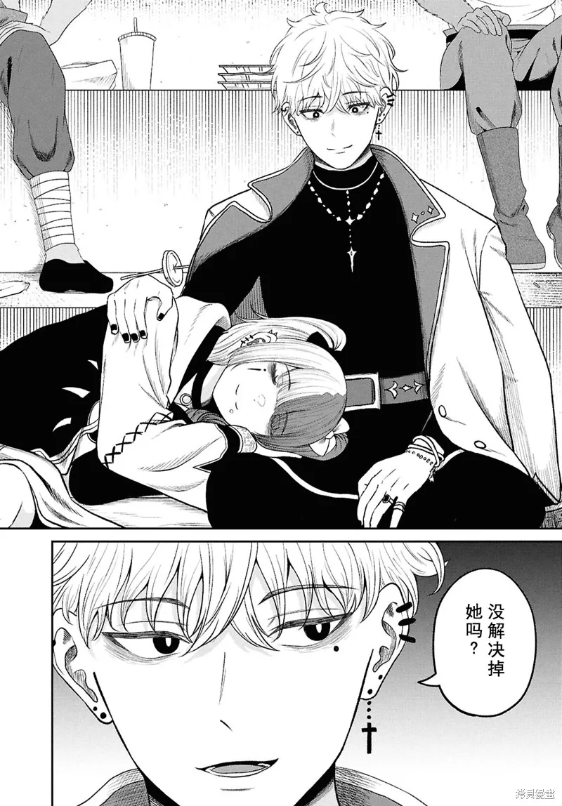 无法被感知的最强职业-规则破坏者,第35话试看,第18张