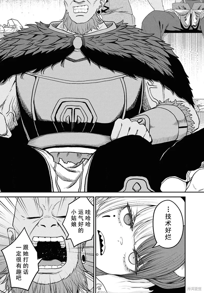 无法被感知的最强职业-规则破坏者,第35话试看,第19张