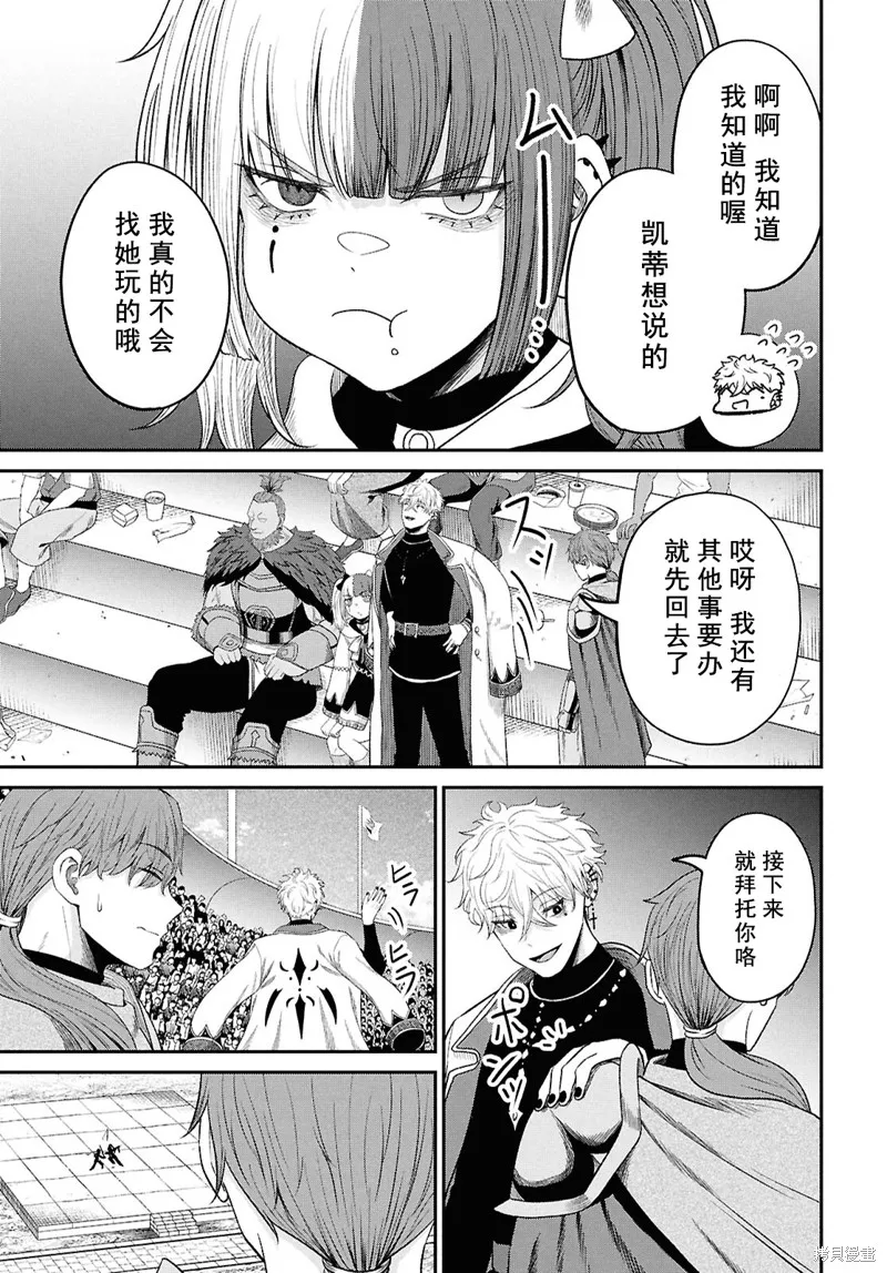 无法被感知的最强职业-规则破坏者,第35话试看,第23张