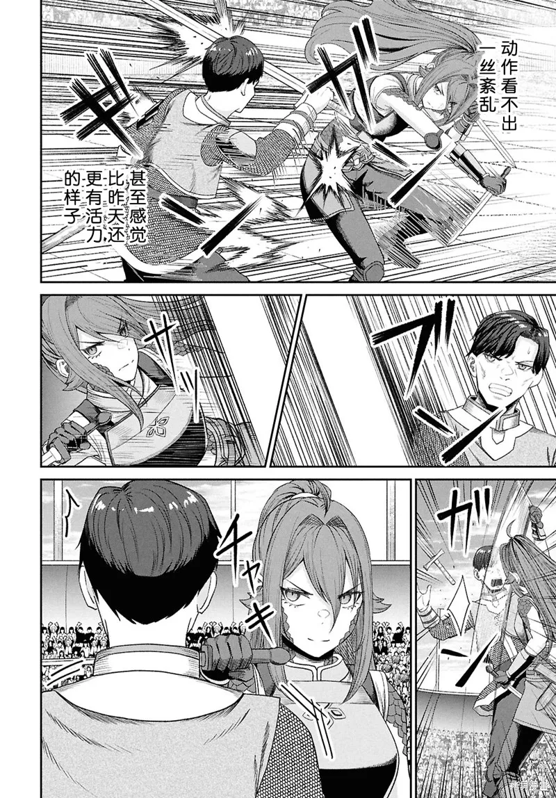 无法被感知的最强职业-规则破坏者,第35话试看,第24张