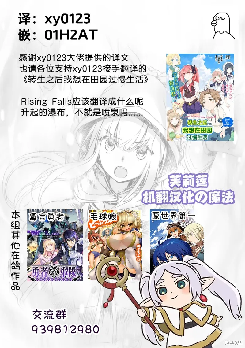 无法被感知的最强职业-规则破坏者,第35话试看,第27张