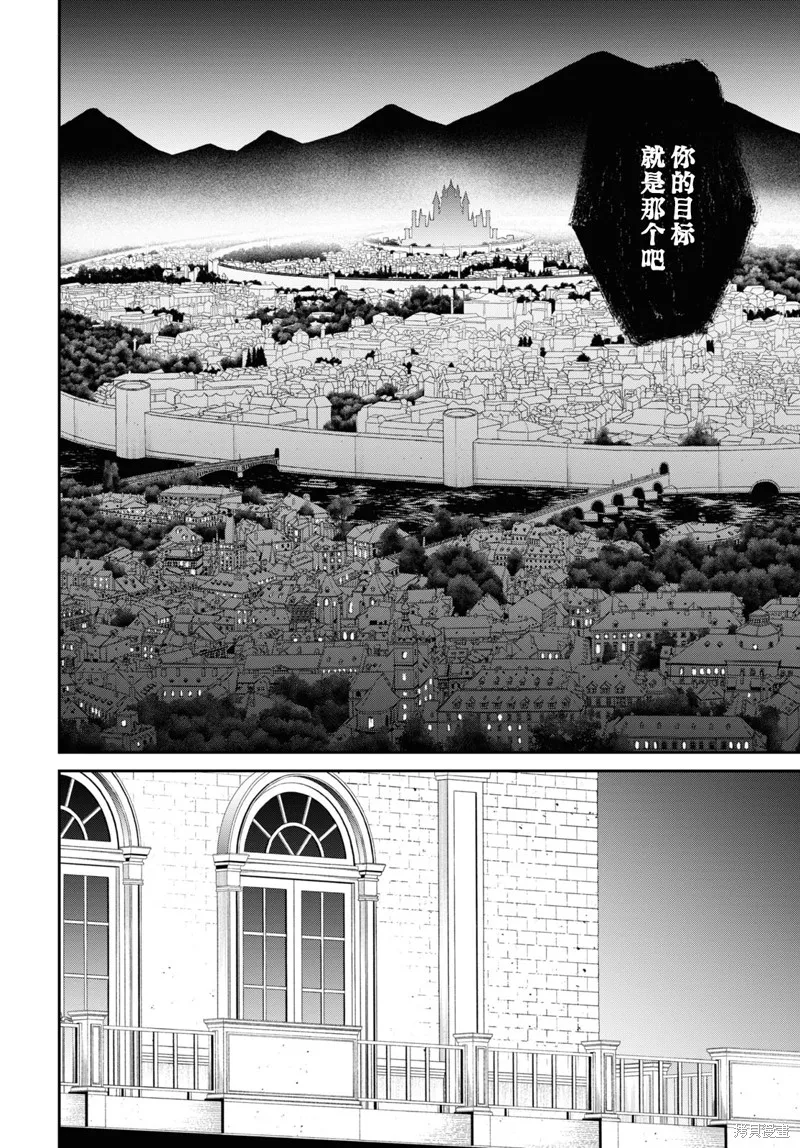 无法被感知的最强职业-规则破坏者,第24话试看,第14张