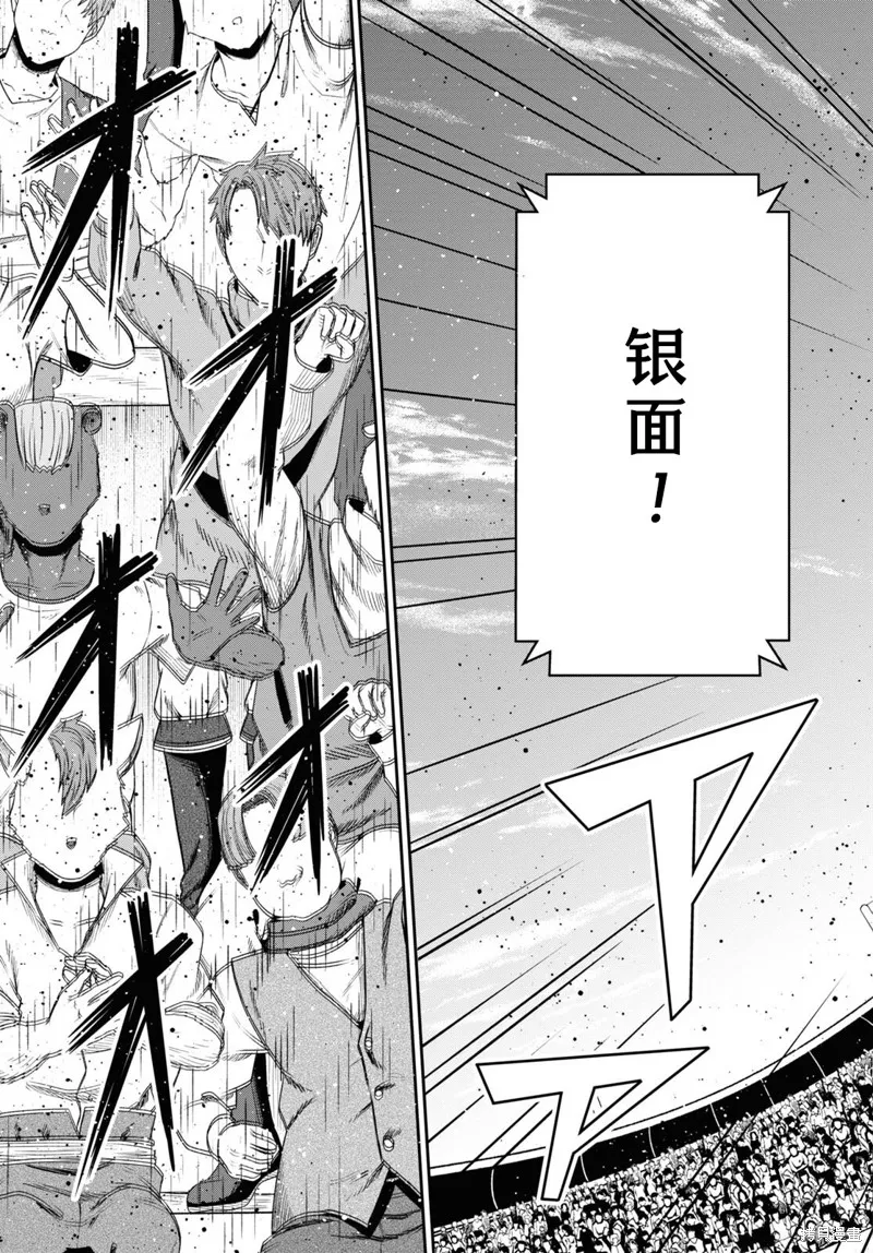 无法被感知的最强职业-规则破坏者,第33话试看,第19张