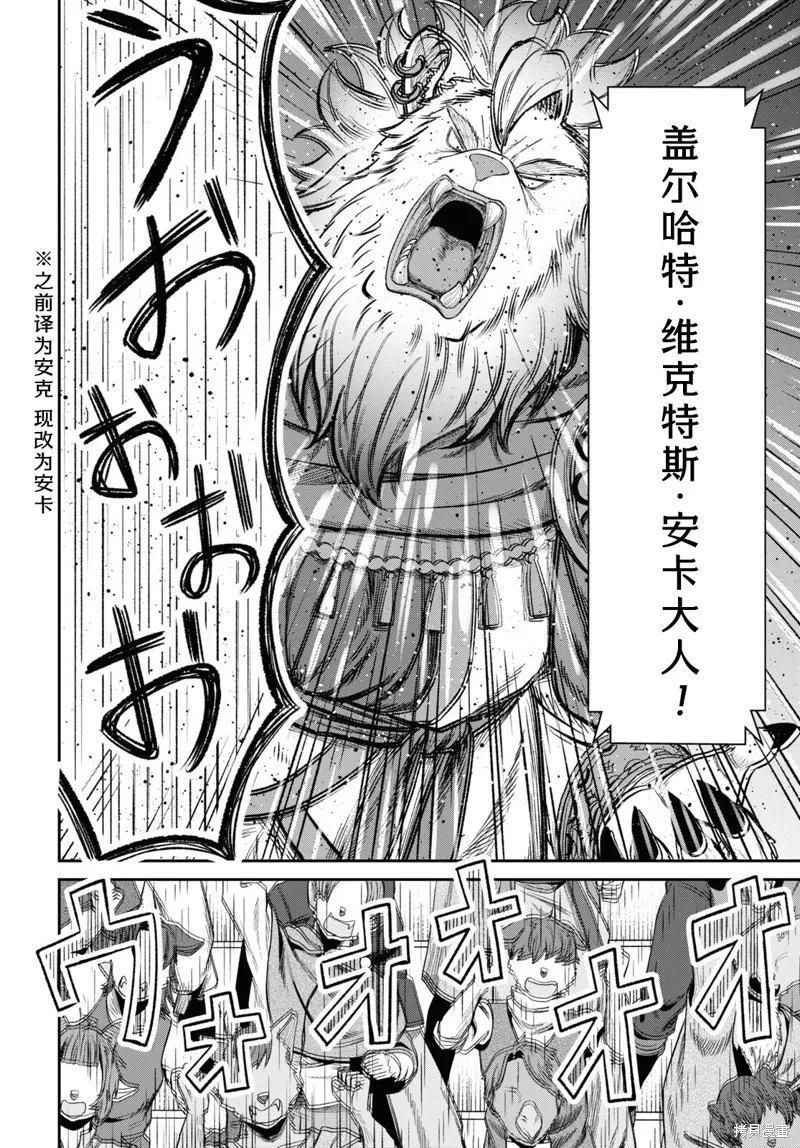 无法被感知的最强职业-规则破坏者,第33话试看,第28张