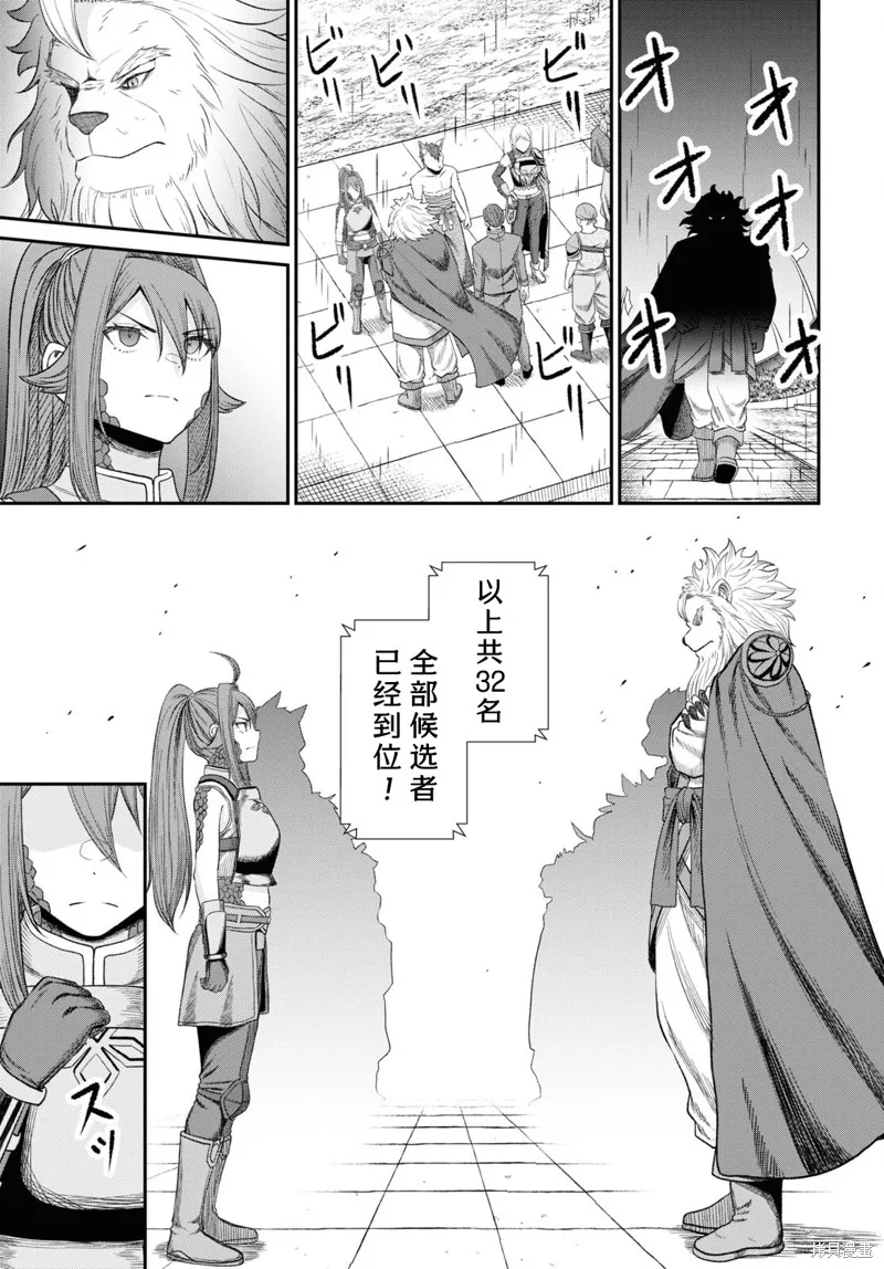 无法被感知的最强职业-规则破坏者,第33话试看,第29张