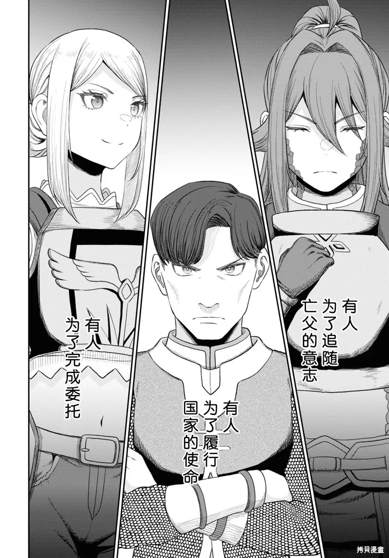 无法被感知的最强职业-规则破坏者,第33话试看,第30张