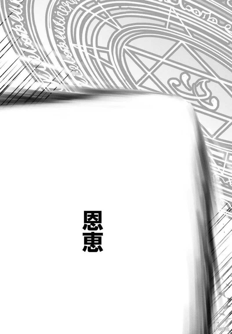 无法被感知的最强职业-规则破坏者,第29话试看,第19张