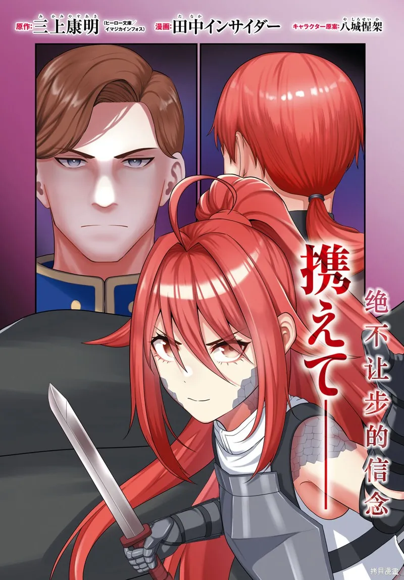 无法被感知的最强职业-规则破坏者,第29话试看,第3张