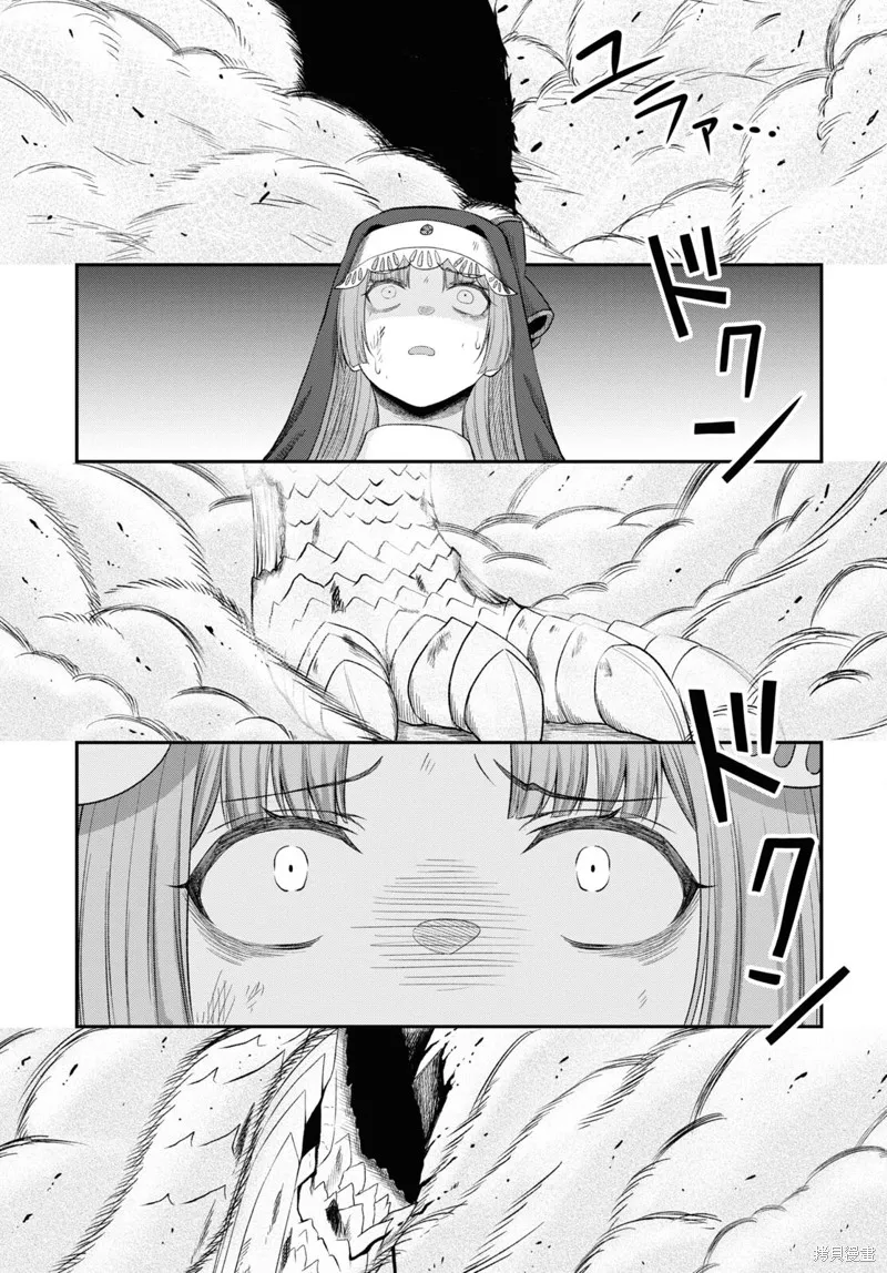 无法被感知的最强职业-规则破坏者,第21话试看,第11张