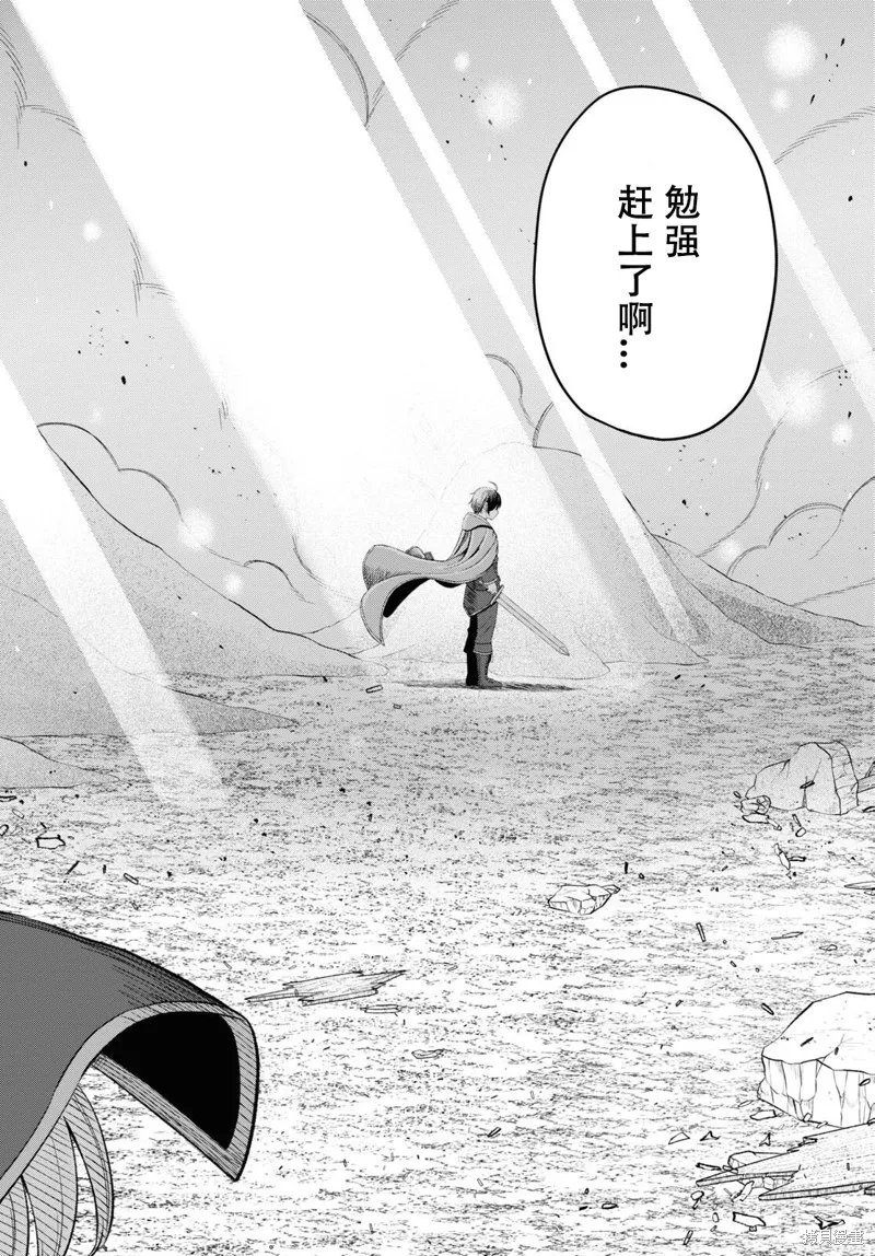 无法被感知的最强职业-规则破坏者,第21话试看,第18张