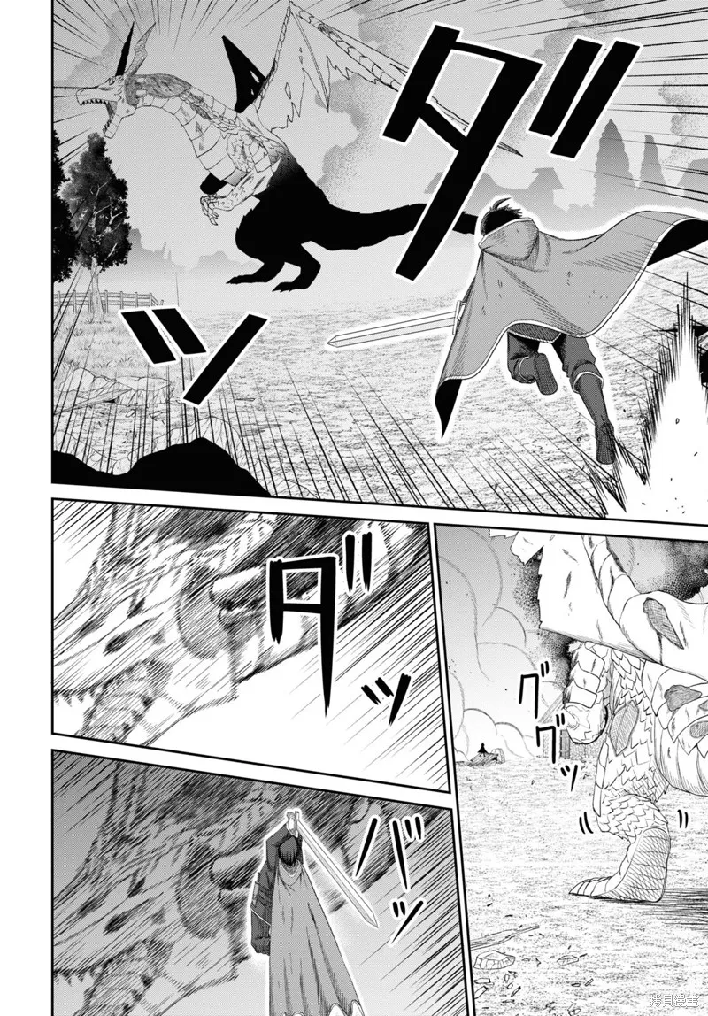 无法被感知的最强职业-规则破坏者,第21话试看,第24张