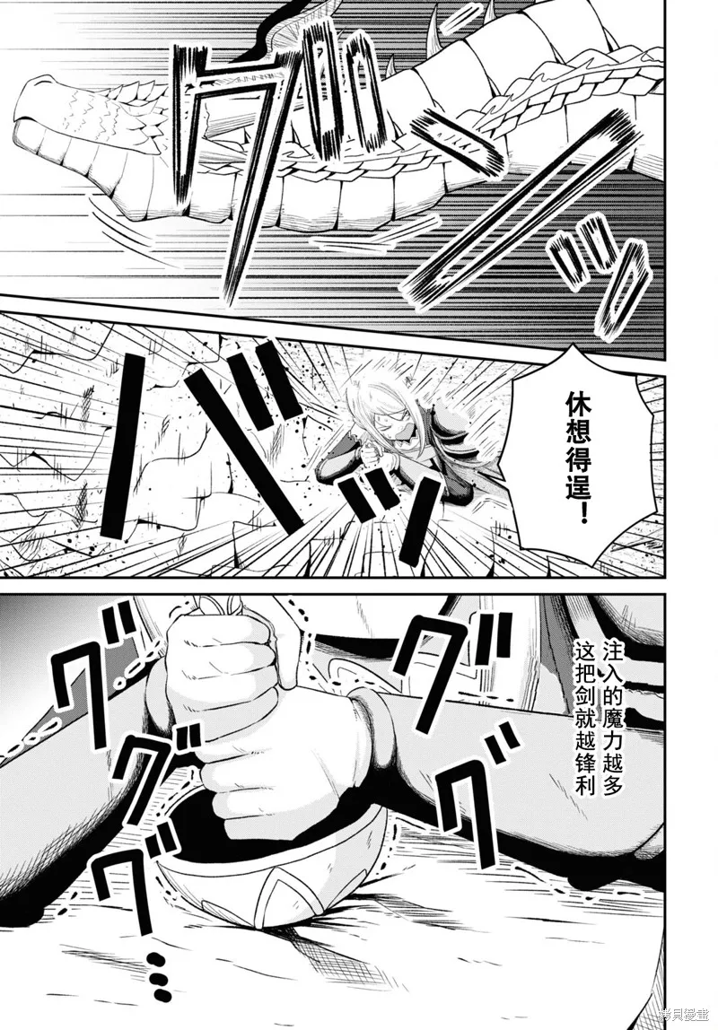 无法被感知的最强职业-规则破坏者,第21话试看,第3张