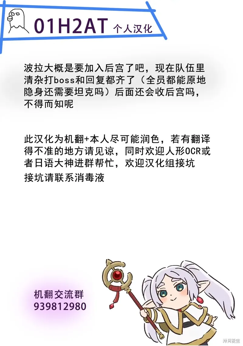 无法被感知的最强职业-规则破坏者,第21话试看,第37张
