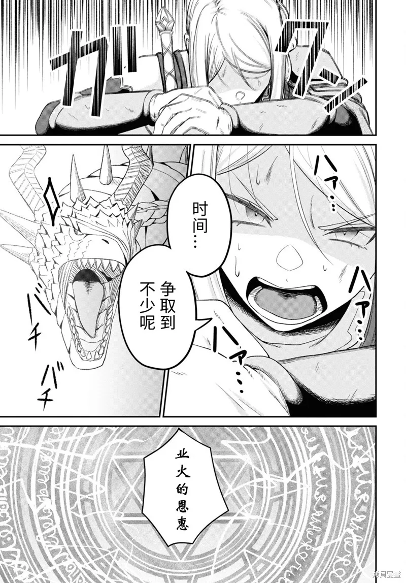 无法被感知的最强职业-规则破坏者,第21话试看,第5张