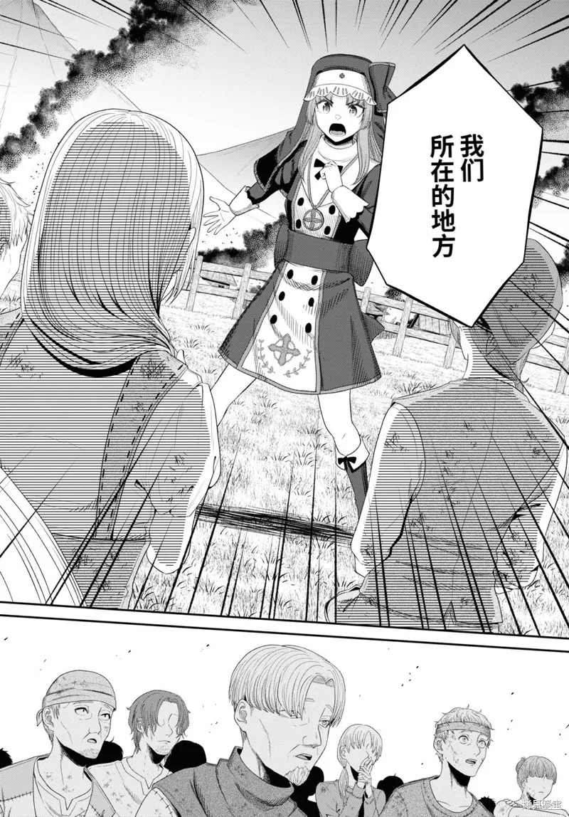 无法被感知的最强职业-规则破坏者,第19话试看,第22张