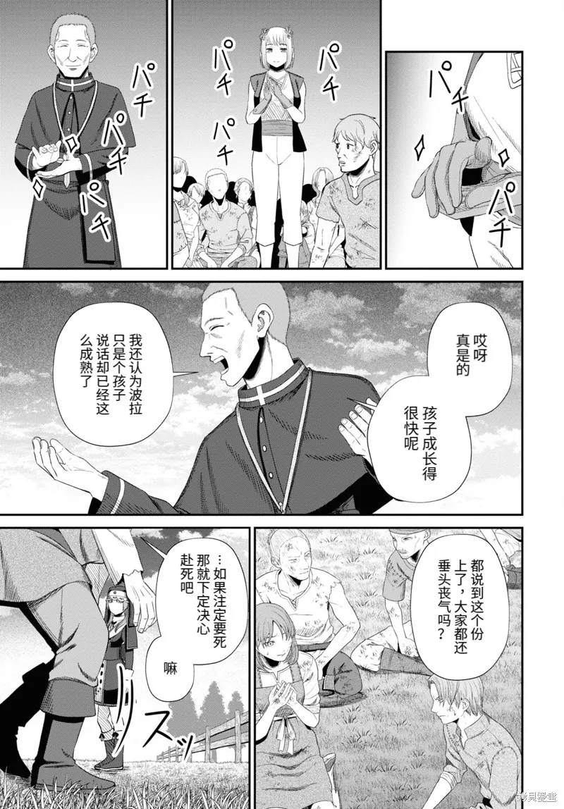 无法被感知的最强职业-规则破坏者,第19话试看,第27张