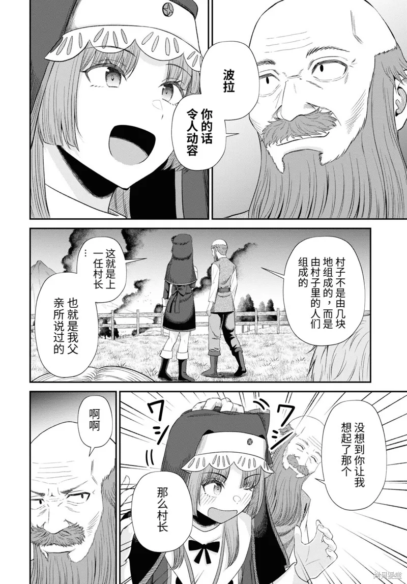 无法被感知的最强职业-规则破坏者,第19话试看,第28张