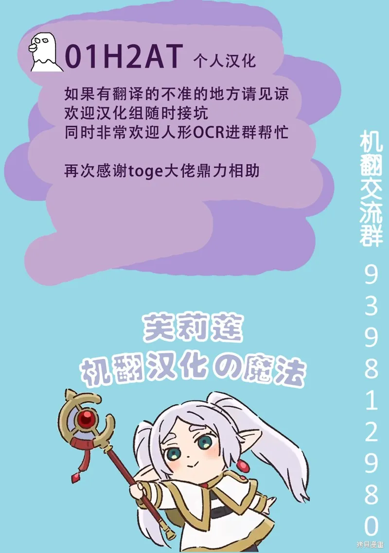无法被感知的最强职业-规则破坏者,第19话试看,第41张