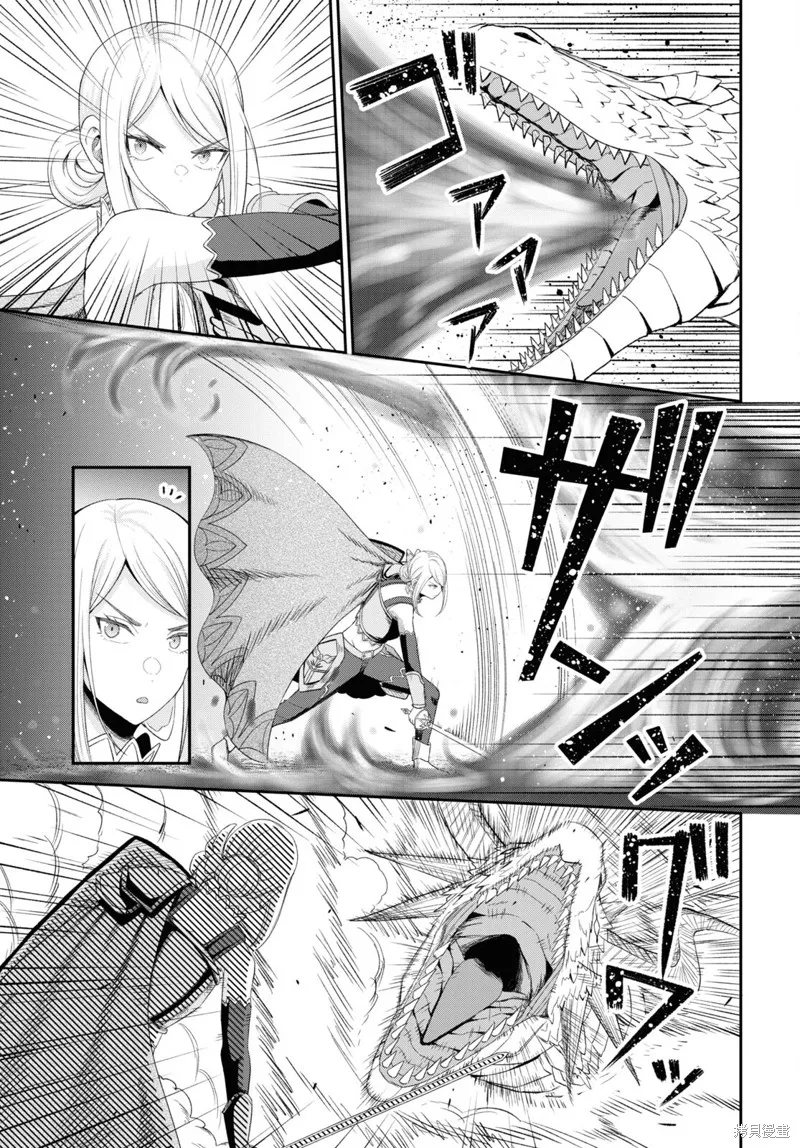 无法被感知的最强职业-规则破坏者,第19话试看,第5张