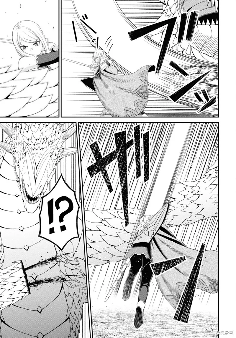 无法被感知的最强职业-规则破坏者,第19话试看,第7张