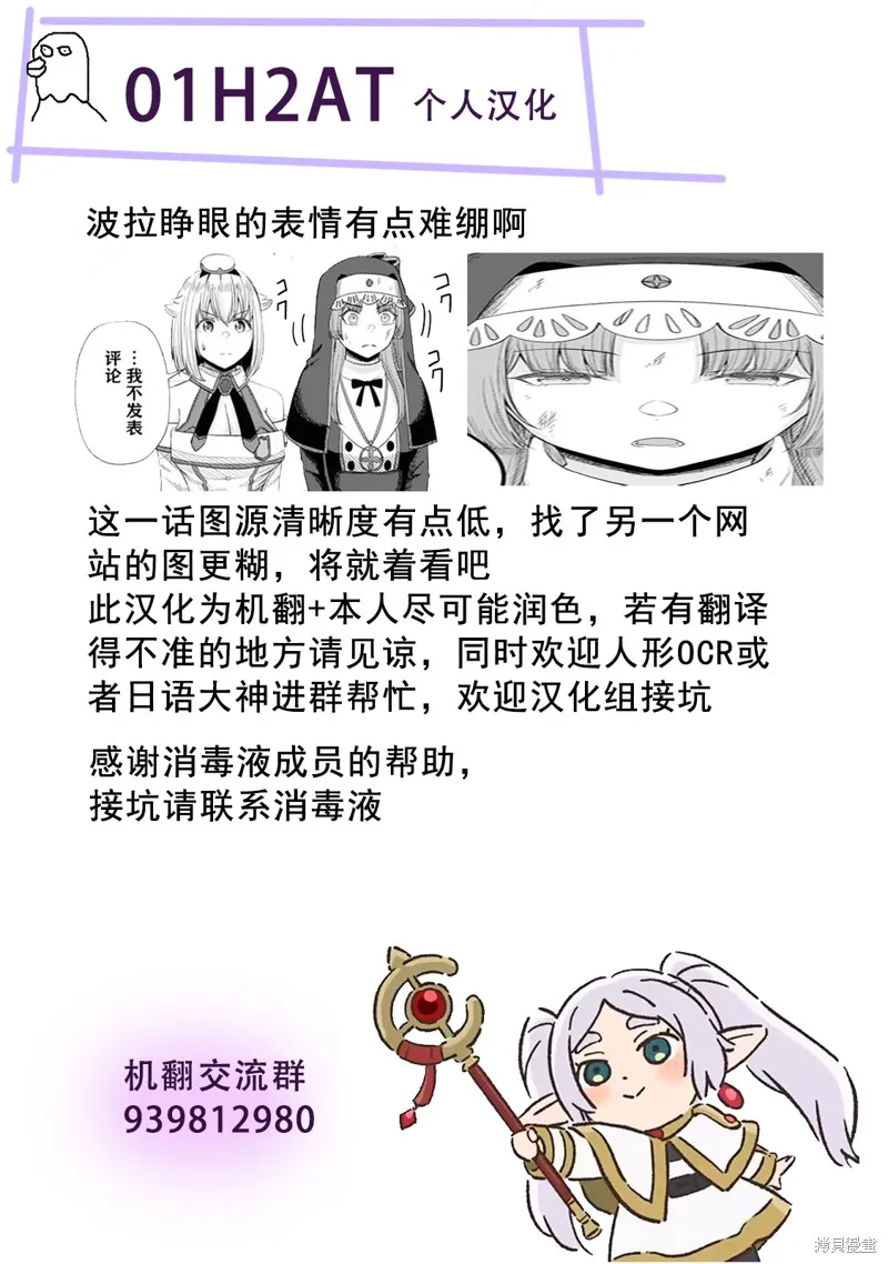 无法被感知的最强职业-规则破坏者,第22话试看,第37张