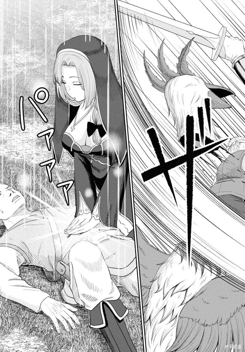 无法被感知的最强职业-规则破坏者,第16話,第29张