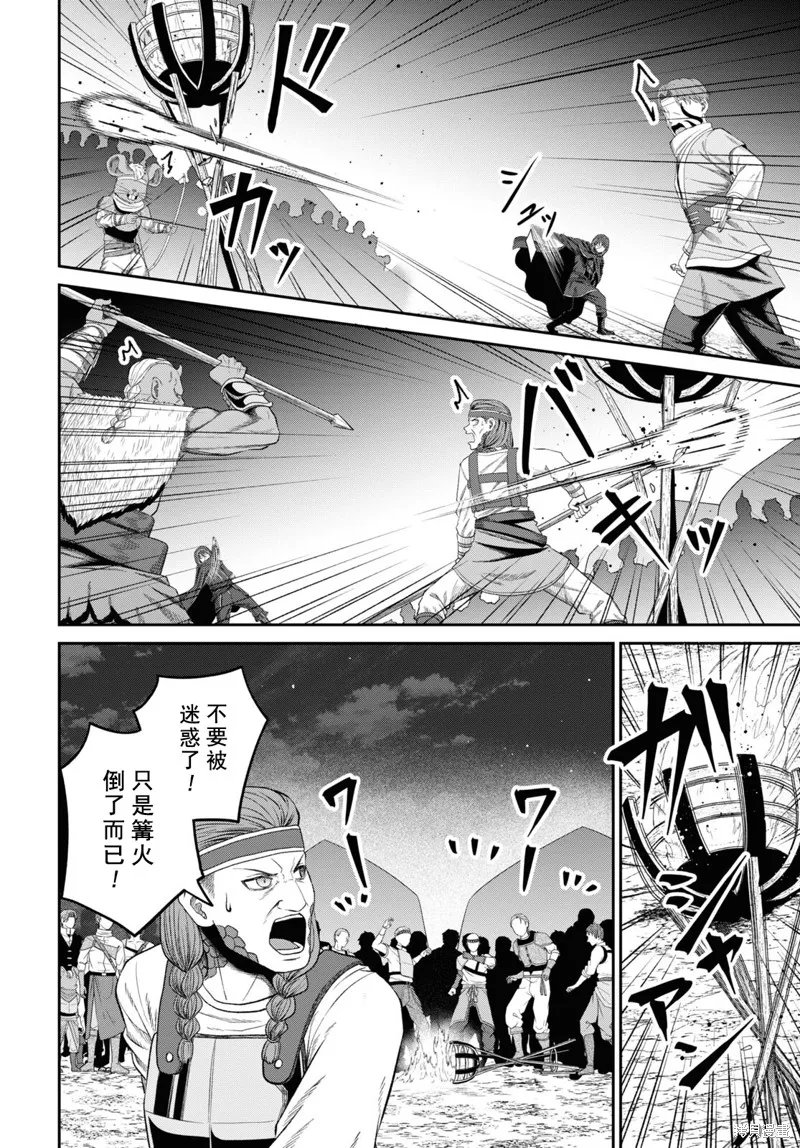 无法被感知的最强职业-规则破坏者,第31话试看,第2张